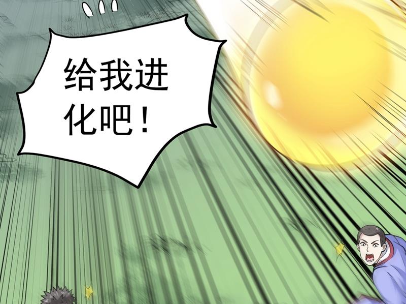 最强神医混都市韩漫全集-第141话 雪山派的狐狸尾巴！无删减无遮挡章节图片 