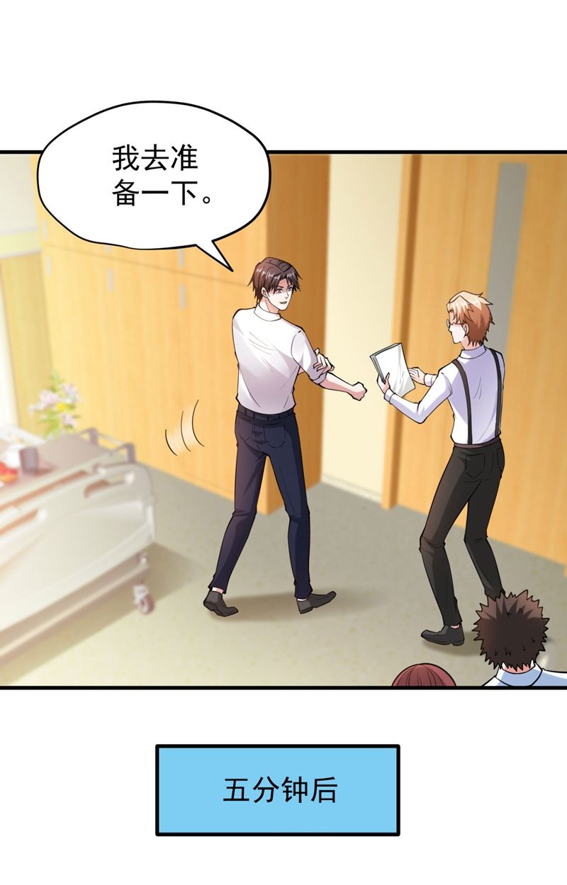 最强神医混都市韩漫全集-第142话 当我没有飞剑么？无删减无遮挡章节图片 