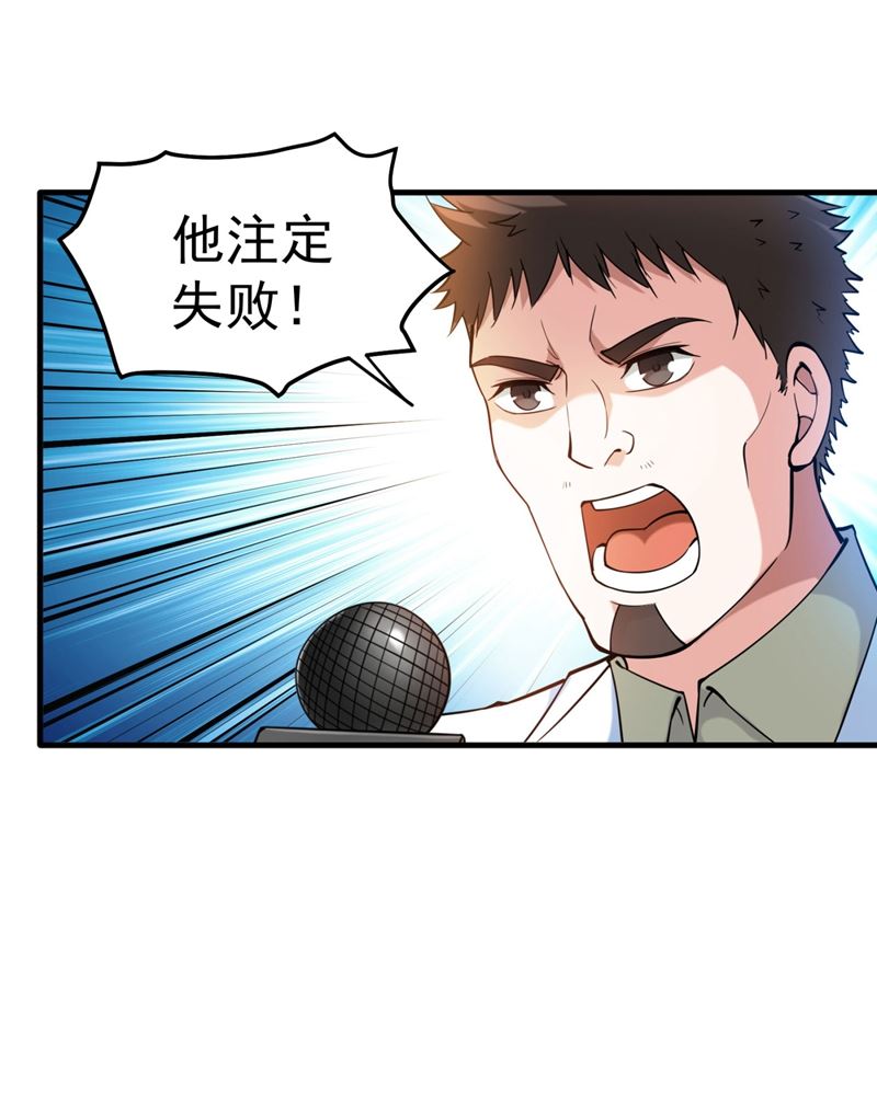 最强神医混都市韩漫全集-第142话 当我没有飞剑么？无删减无遮挡章节图片 