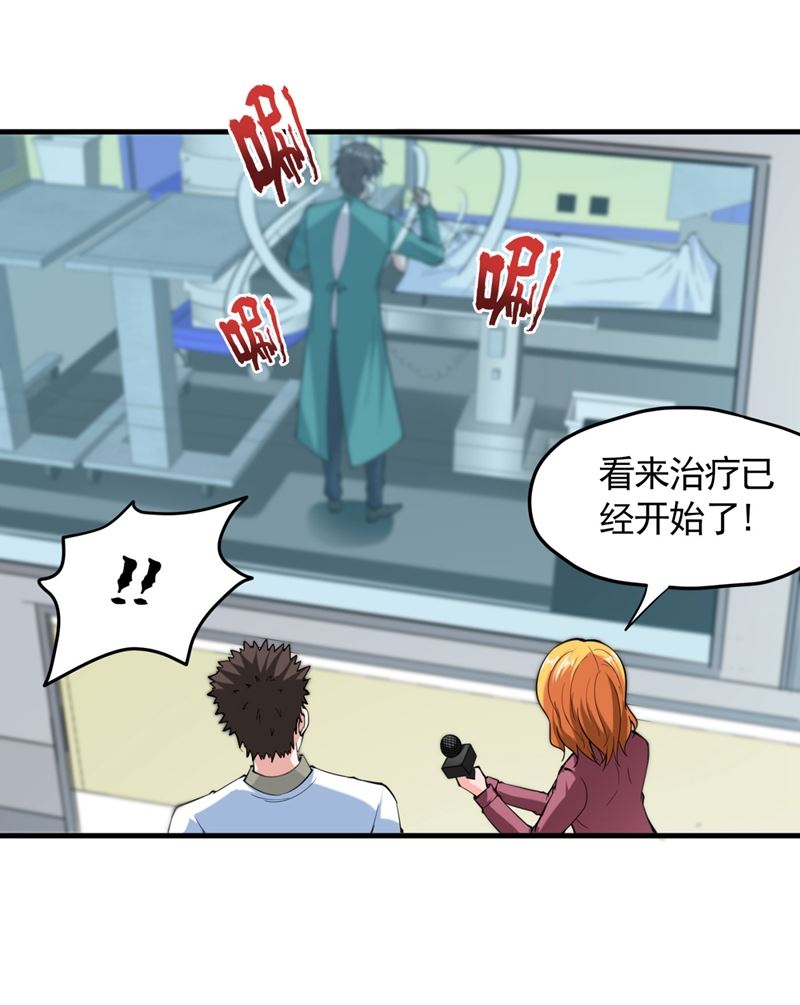 最强神医混都市韩漫全集-第142话 当我没有飞剑么？无删减无遮挡章节图片 