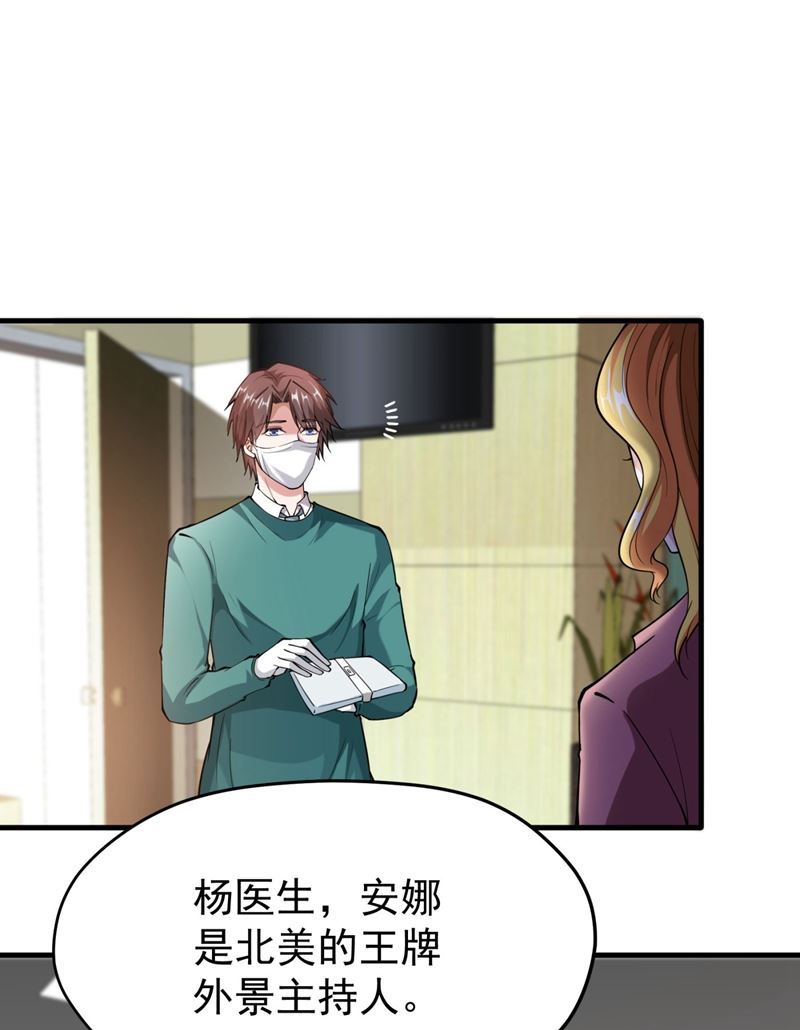 最强神医混都市韩漫全集-第142话 当我没有飞剑么？无删减无遮挡章节图片 