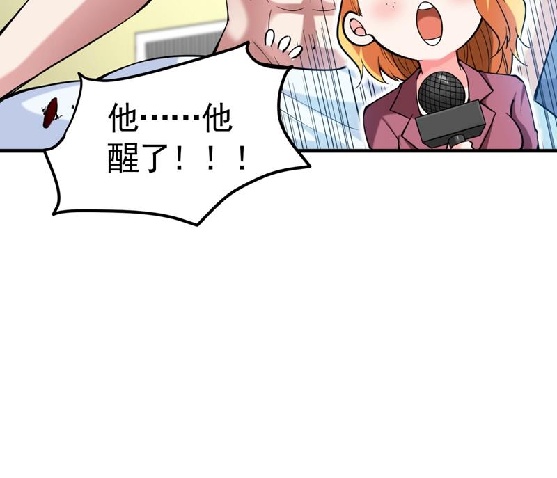 最强神医混都市韩漫全集-第142话 当我没有飞剑么？无删减无遮挡章节图片 