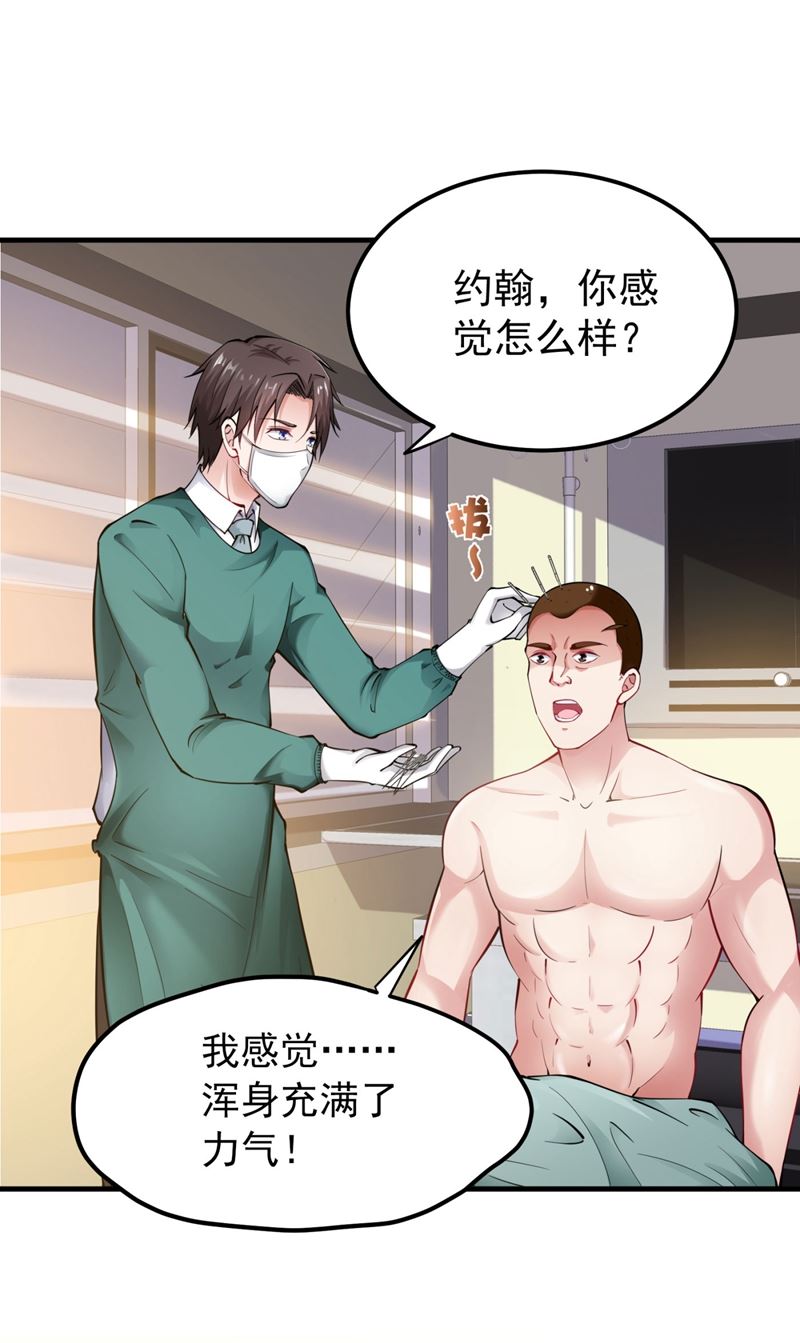 最强神医混都市韩漫全集-第142话 当我没有飞剑么？无删减无遮挡章节图片 