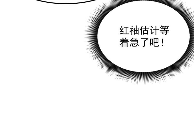 最强神医混都市韩漫全集-第142话 当我没有飞剑么？无删减无遮挡章节图片 