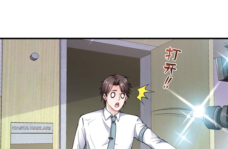 最强神医混都市韩漫全集-第142话 当我没有飞剑么？无删减无遮挡章节图片 