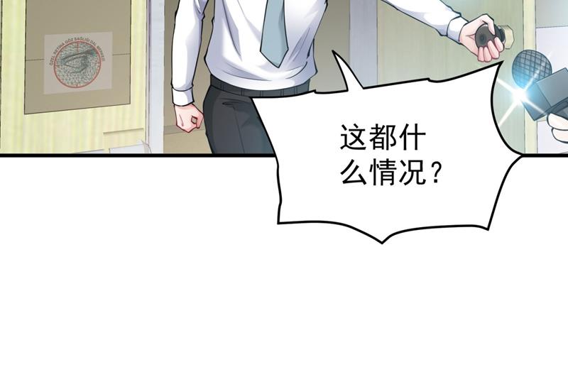 最强神医混都市韩漫全集-第142话 当我没有飞剑么？无删减无遮挡章节图片 