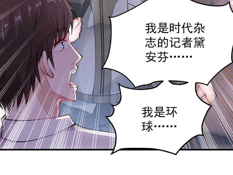 最强神医混都市韩漫全集-第142话 当我没有飞剑么？无删减无遮挡章节图片 