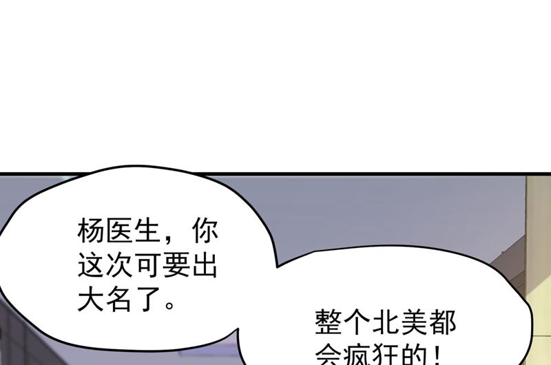 最强神医混都市韩漫全集-第142话 当我没有飞剑么？无删减无遮挡章节图片 