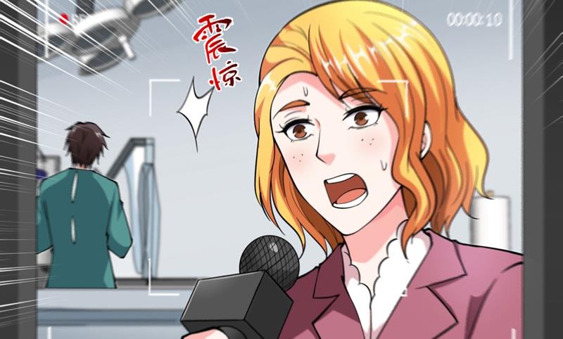 最强神医混都市韩漫全集-第142话 当我没有飞剑么？无删减无遮挡章节图片 