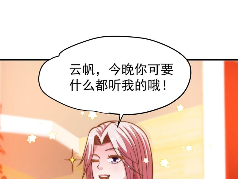 最强神医混都市韩漫全集-第143话 海龙兽，给我进化！无删减无遮挡章节图片 