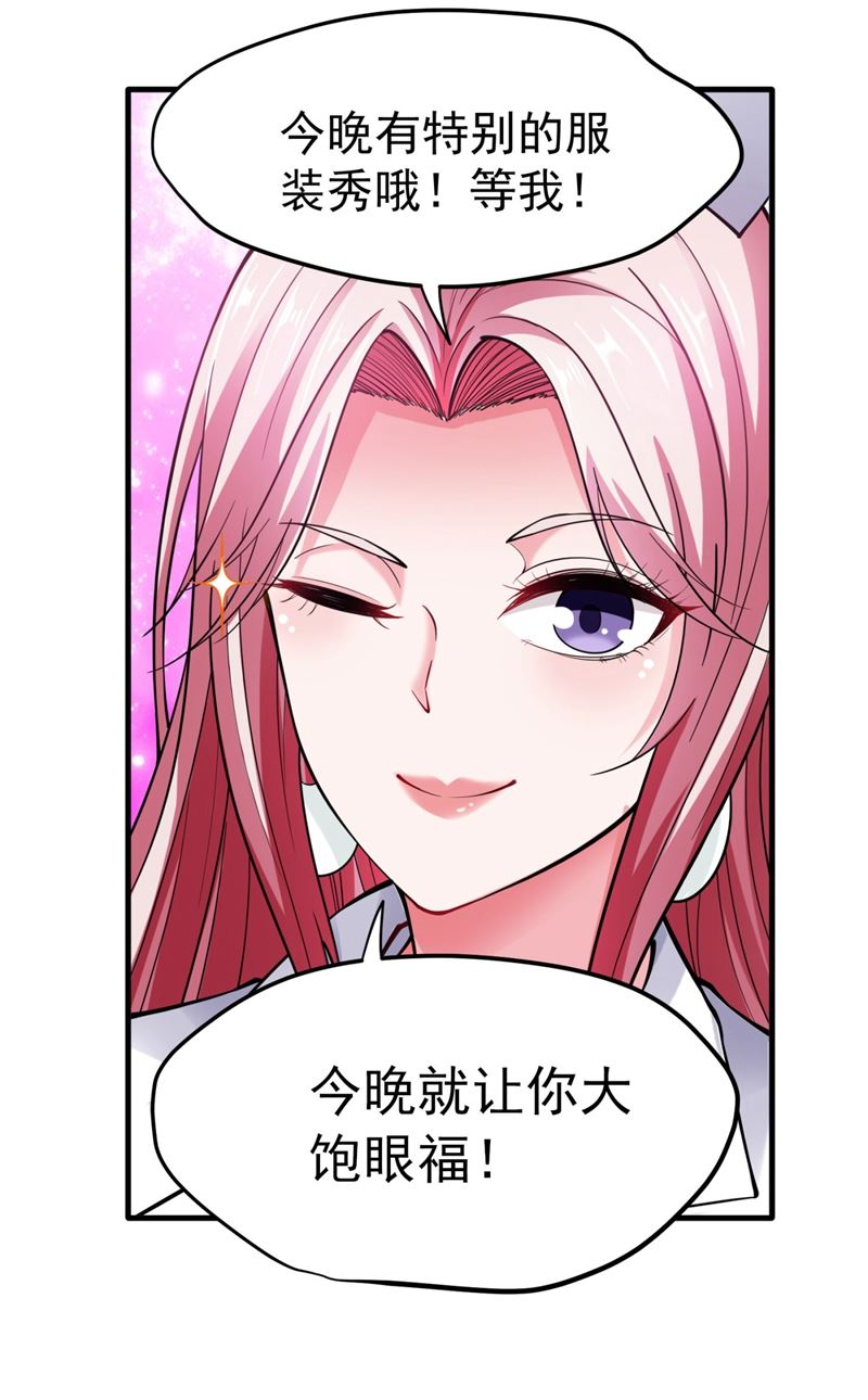 最强神医混都市韩漫全集-第143话 海龙兽，给我进化！无删减无遮挡章节图片 