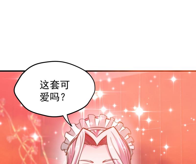 最强神医混都市韩漫全集-第143话 海龙兽，给我进化！无删减无遮挡章节图片 