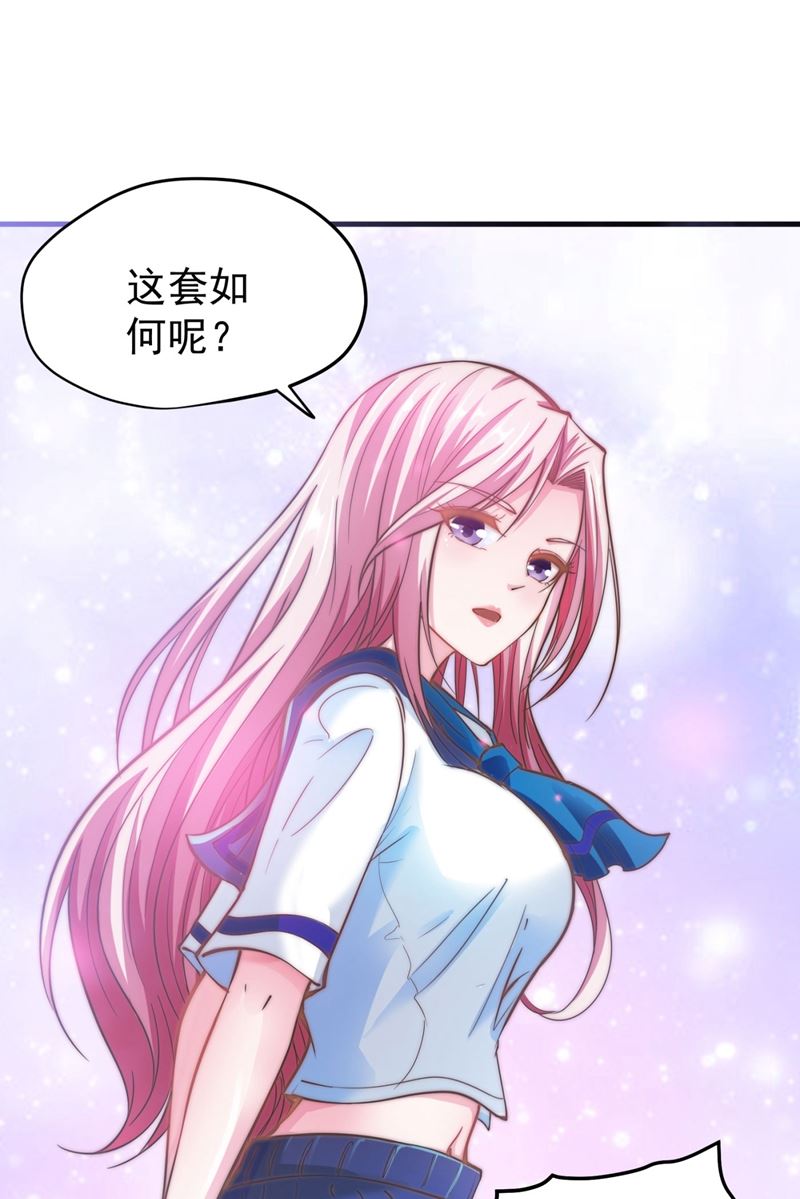 最强神医混都市韩漫全集-第143话 海龙兽，给我进化！无删减无遮挡章节图片 