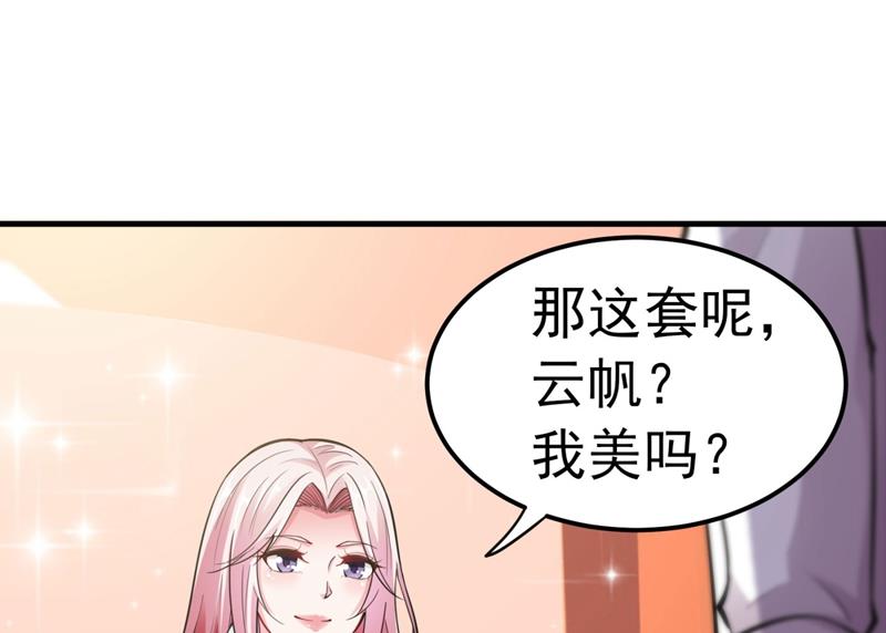 最强神医混都市韩漫全集-第143话 海龙兽，给我进化！无删减无遮挡章节图片 