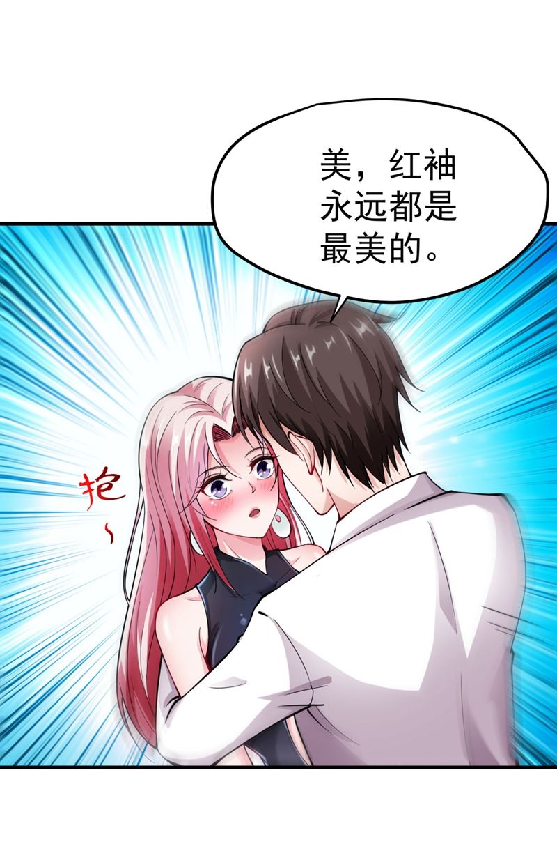 最强神医混都市韩漫全集-第143话 海龙兽，给我进化！无删减无遮挡章节图片 