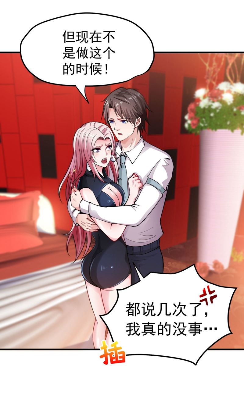 最强神医混都市韩漫全集-第143话 海龙兽，给我进化！无删减无遮挡章节图片 