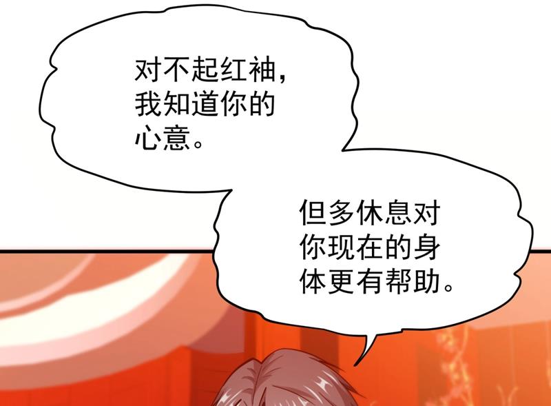 最强神医混都市韩漫全集-第143话 海龙兽，给我进化！无删减无遮挡章节图片 