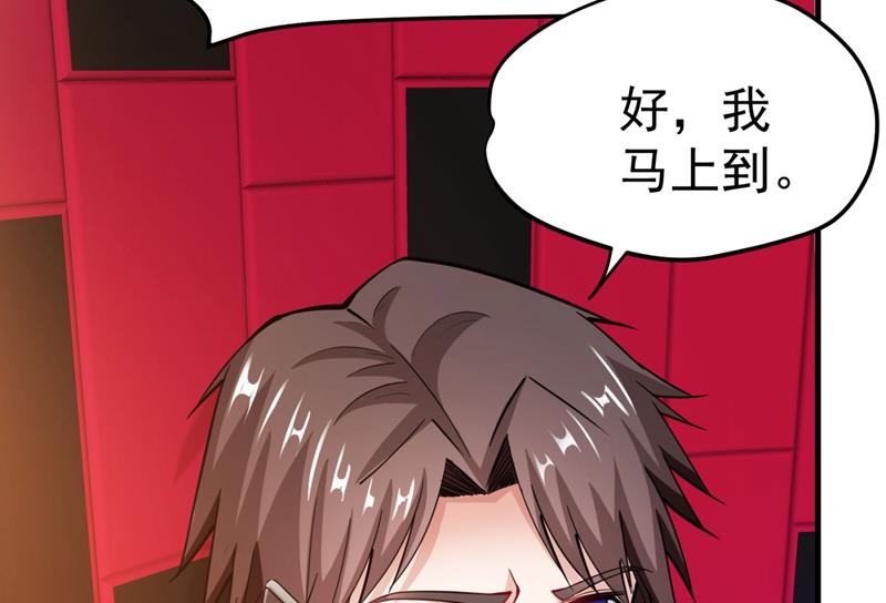 最强神医混都市韩漫全集-第143话 海龙兽，给我进化！无删减无遮挡章节图片 