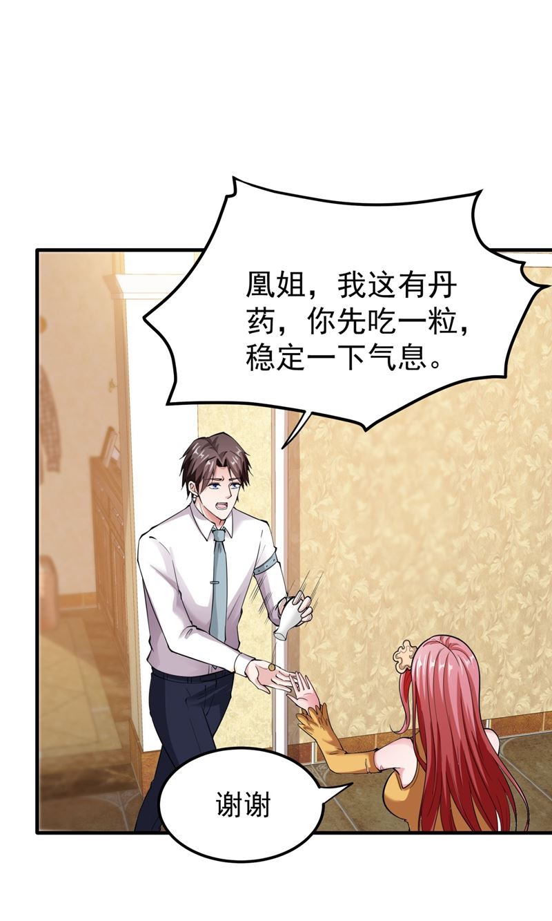 最强神医混都市韩漫全集-第143话 海龙兽，给我进化！无删减无遮挡章节图片 