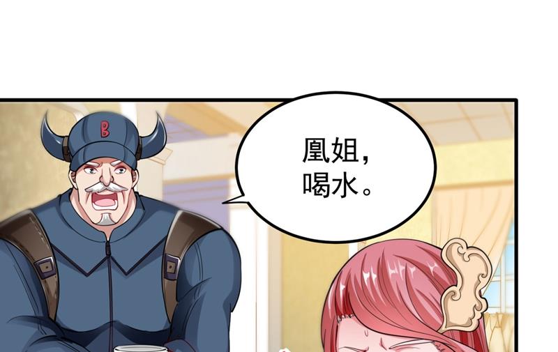 最强神医混都市韩漫全集-第143话 海龙兽，给我进化！无删减无遮挡章节图片 