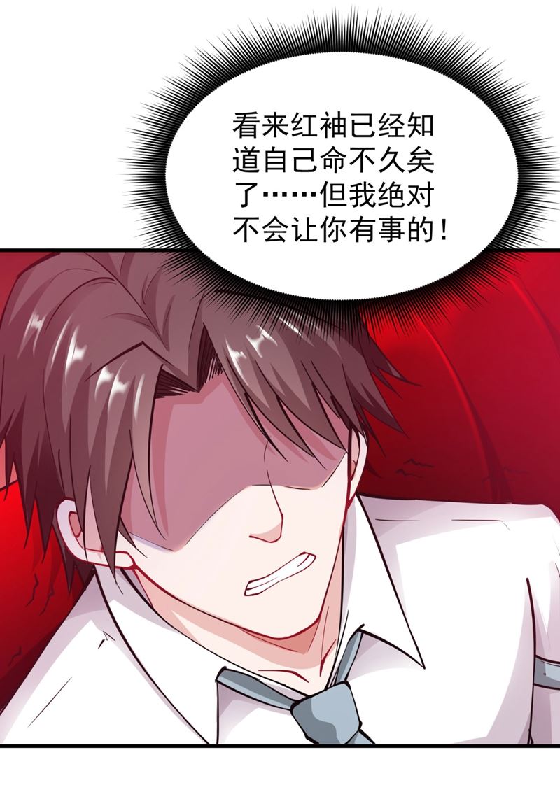 最强神医混都市韩漫全集-第143话 海龙兽，给我进化！无删减无遮挡章节图片 