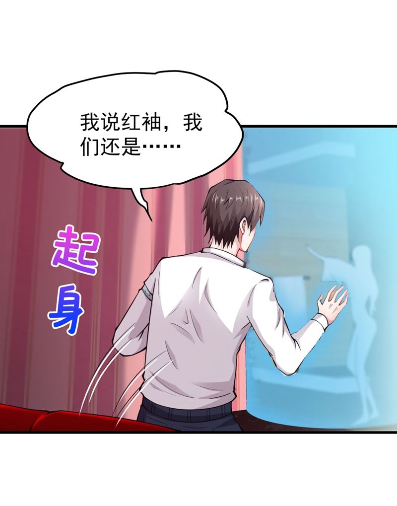 最强神医混都市韩漫全集-第143话 海龙兽，给我进化！无删减无遮挡章节图片 