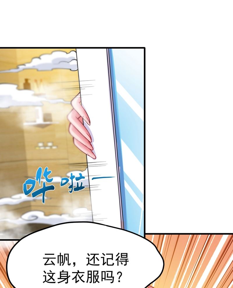 最强神医混都市韩漫全集-第143话 海龙兽，给我进化！无删减无遮挡章节图片 