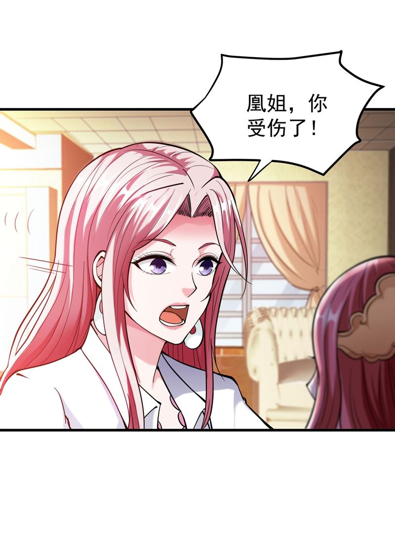 最强神医混都市韩漫全集-第144话 再遇红袖无删减无遮挡章节图片 