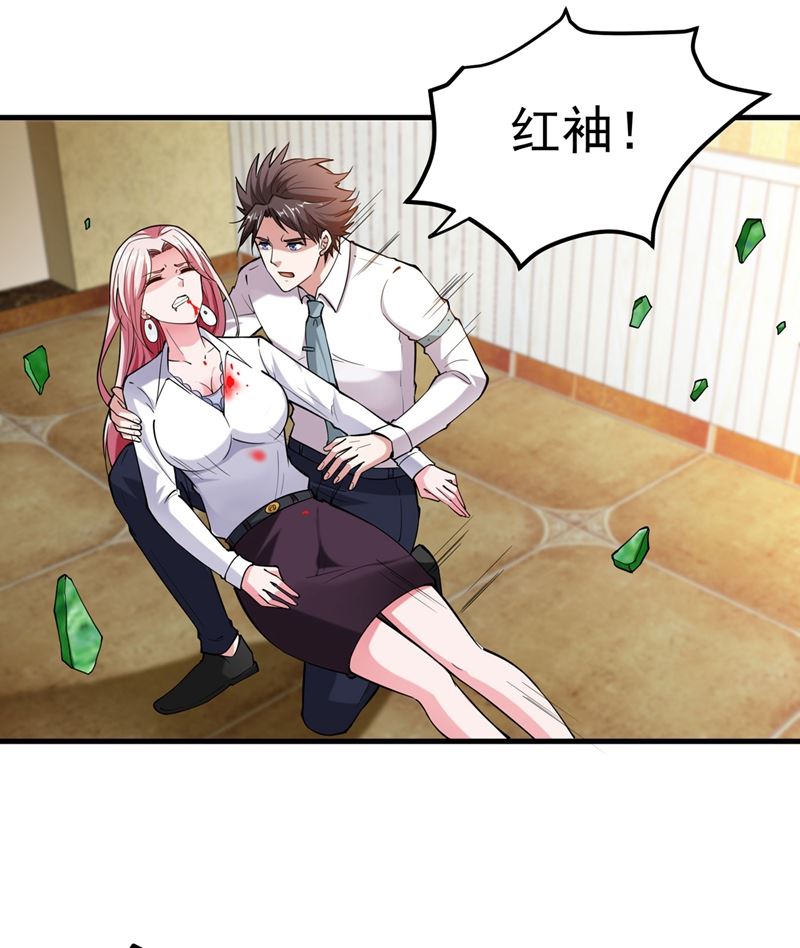 最强神医混都市韩漫全集-第144话 再遇红袖无删减无遮挡章节图片 