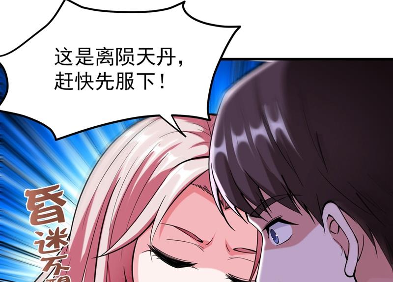 最强神医混都市韩漫全集-第144话 再遇红袖无删减无遮挡章节图片 
