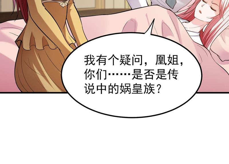 最强神医混都市韩漫全集-第144话 再遇红袖无删减无遮挡章节图片 