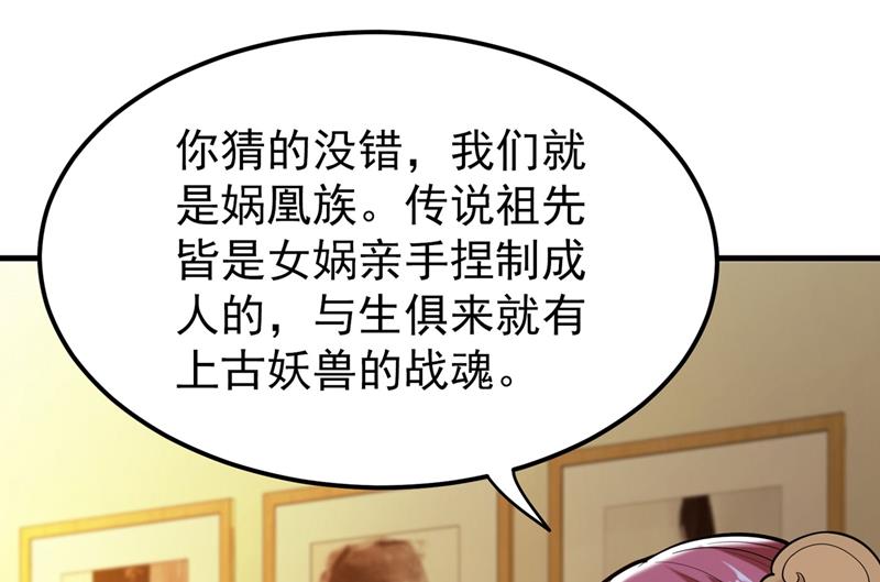 最强神医混都市韩漫全集-第144话 再遇红袖无删减无遮挡章节图片 