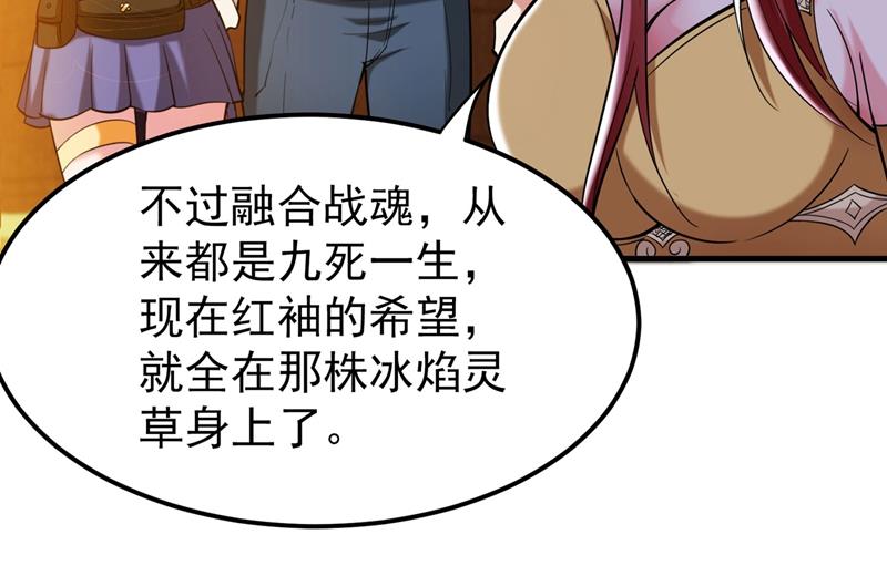 最强神医混都市韩漫全集-第144话 再遇红袖无删减无遮挡章节图片 