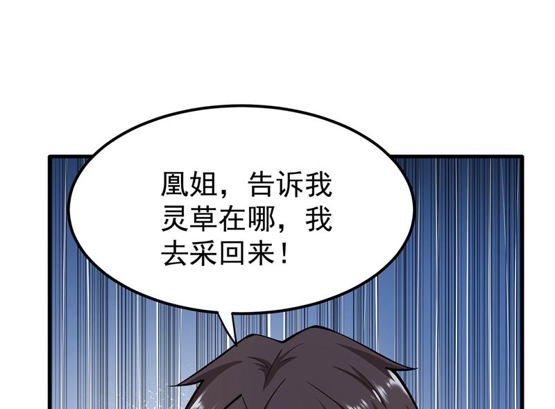 最强神医混都市韩漫全集-第144话 再遇红袖无删减无遮挡章节图片 