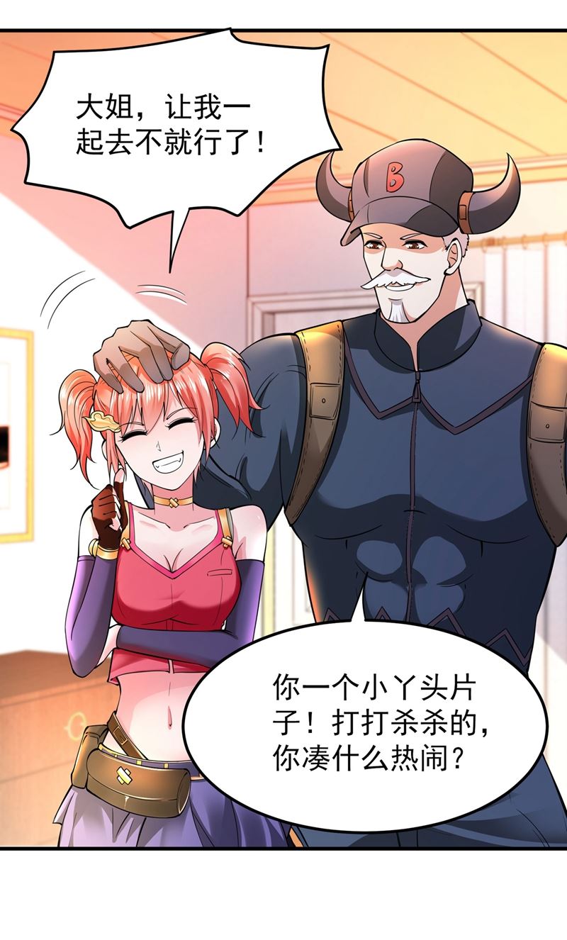 最强神医混都市韩漫全集-第144话 再遇红袖无删减无遮挡章节图片 