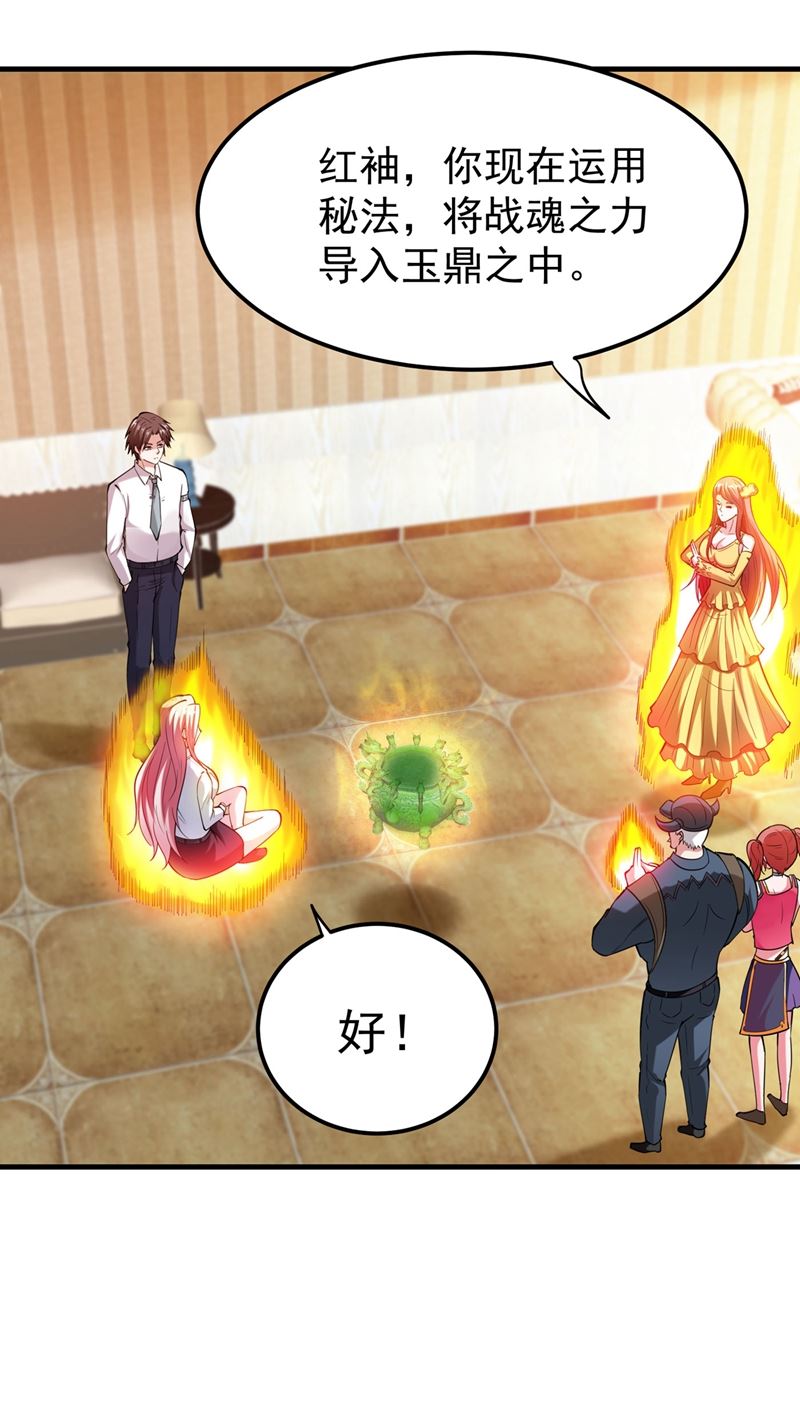 最强神医混都市韩漫全集-第144话 再遇红袖无删减无遮挡章节图片 