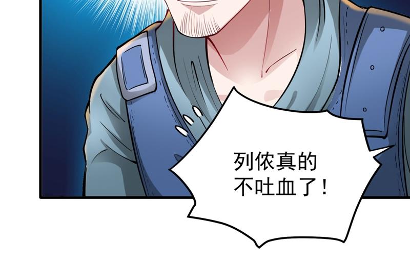 最强神医混都市韩漫全集-第145话 今晚你要听我的哦！无删减无遮挡章节图片 