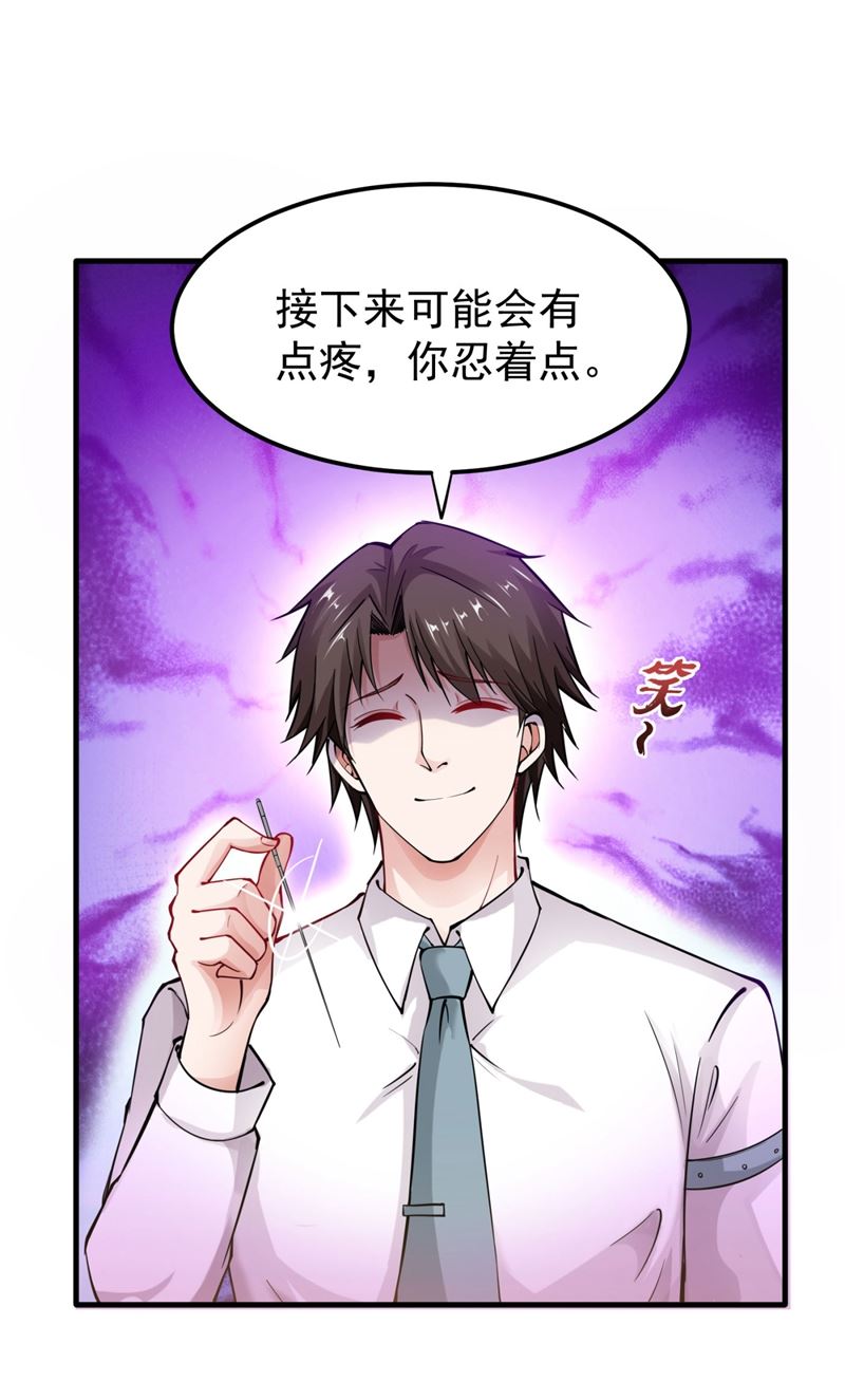 最强神医混都市韩漫全集-第145话 今晚你要听我的哦！无删减无遮挡章节图片 