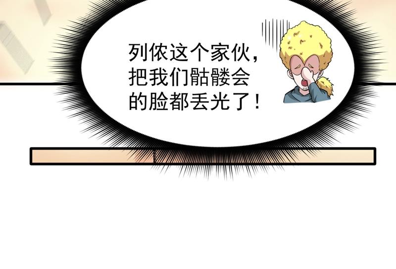 最强神医混都市韩漫全集-第145话 今晚你要听我的哦！无删减无遮挡章节图片 