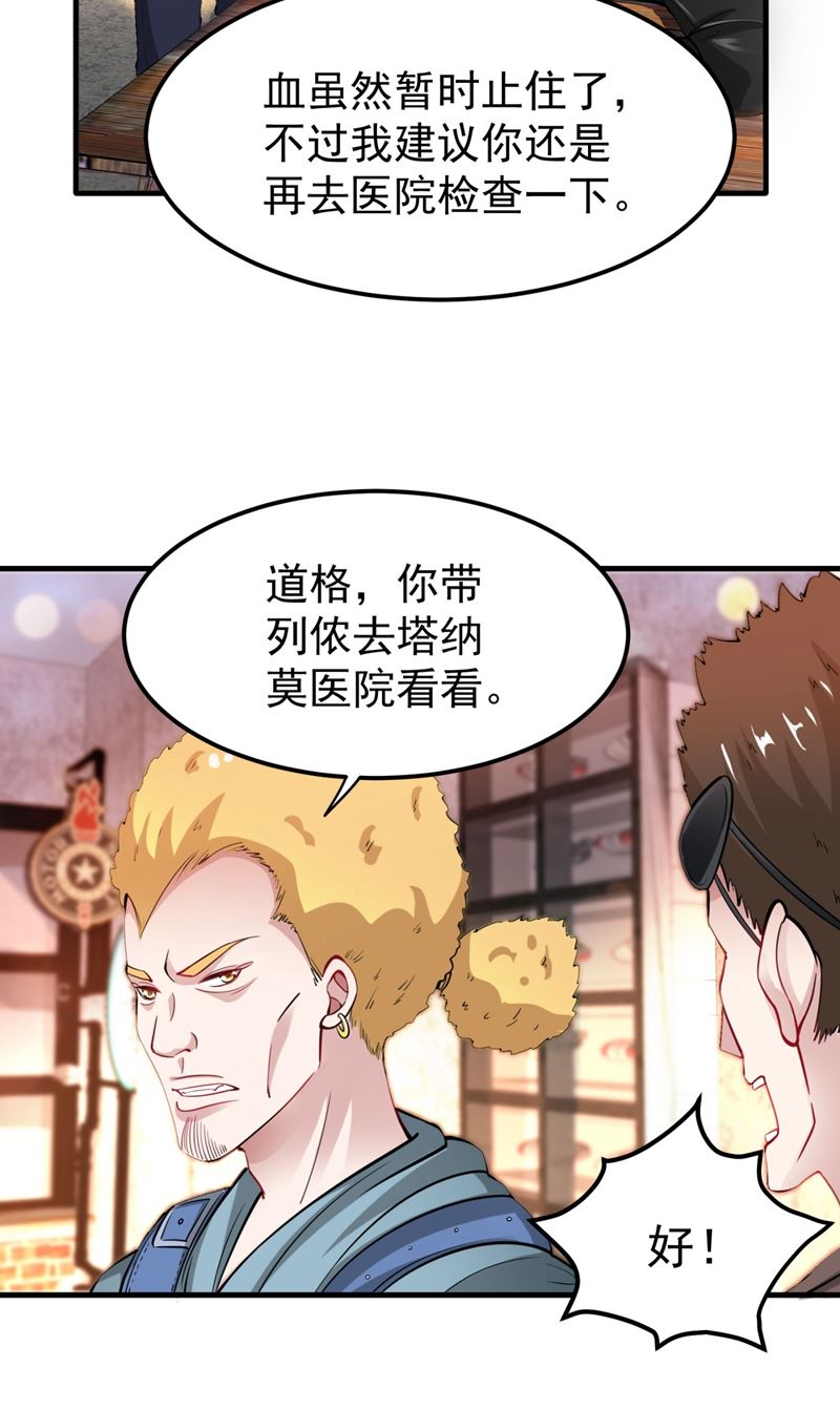 最强神医混都市韩漫全集-第145话 今晚你要听我的哦！无删减无遮挡章节图片 