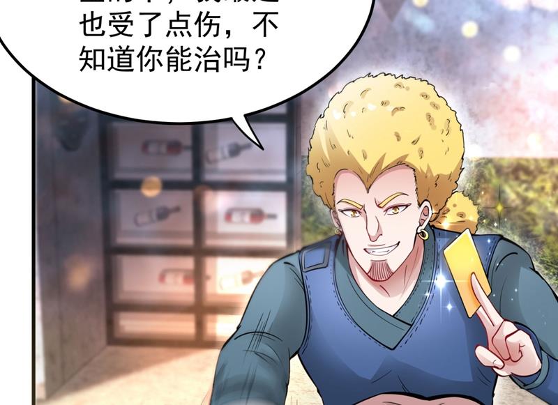 最强神医混都市韩漫全集-第145话 今晚你要听我的哦！无删减无遮挡章节图片 
