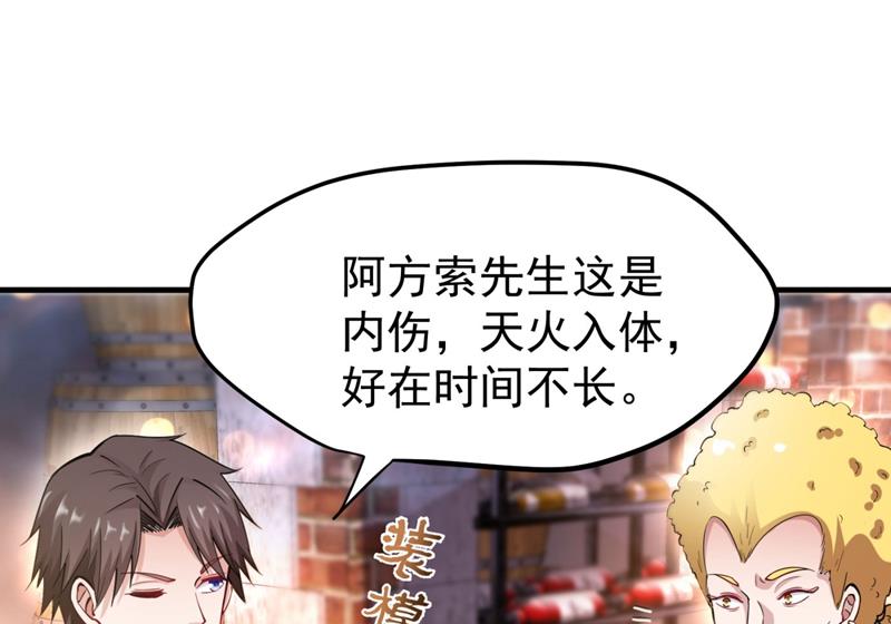 最强神医混都市韩漫全集-第145话 今晚你要听我的哦！无删减无遮挡章节图片 
