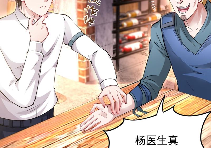最强神医混都市韩漫全集-第145话 今晚你要听我的哦！无删减无遮挡章节图片 