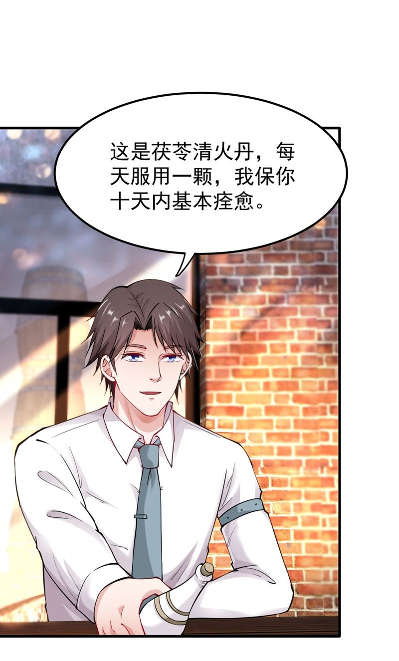 最强神医混都市韩漫全集-第145话 今晚你要听我的哦！无删减无遮挡章节图片 