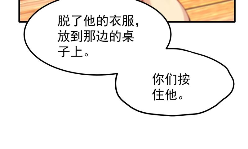 最强神医混都市韩漫全集-第145话 今晚你要听我的哦！无删减无遮挡章节图片 