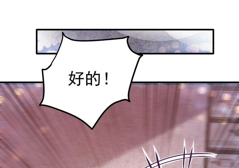 最强神医混都市韩漫全集-第145话 今晚你要听我的哦！无删减无遮挡章节图片 