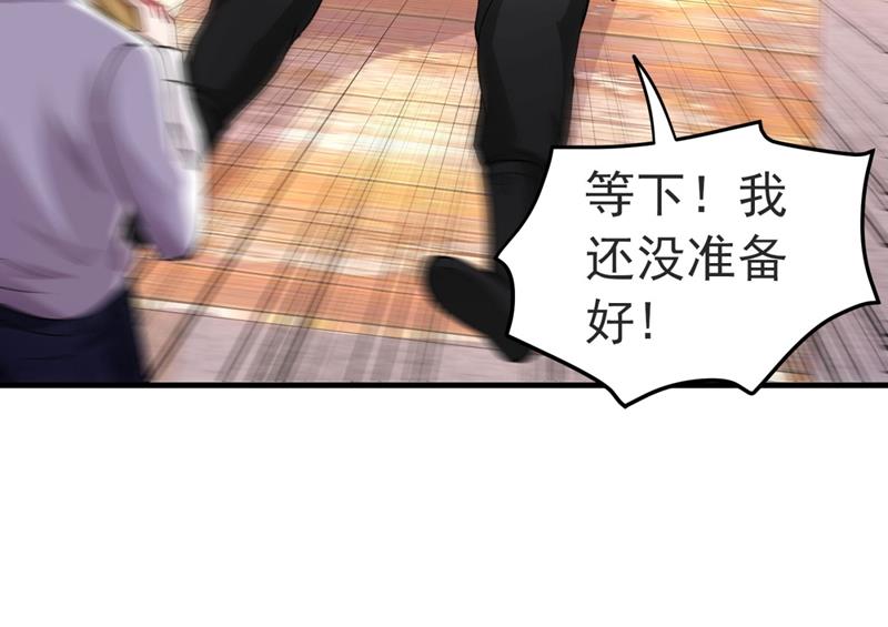 最强神医混都市韩漫全集-第145话 今晚你要听我的哦！无删减无遮挡章节图片 