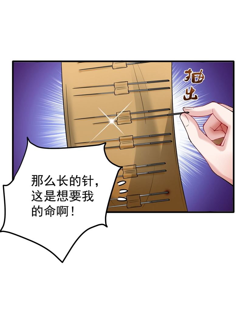 最强神医混都市韩漫全集-第145话 今晚你要听我的哦！无删减无遮挡章节图片 