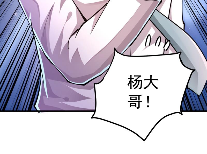 最强神医混都市韩漫全集-第146话 云帆，我美吗？无删减无遮挡章节图片 