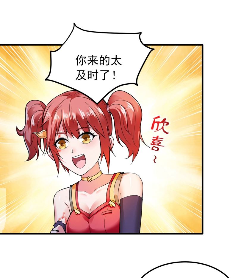 最强神医混都市韩漫全集-第146话 云帆，我美吗？无删减无遮挡章节图片 